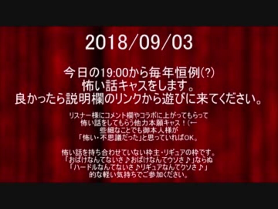 人気の ホラー 都市伝説 動画 7本 13 ニコニコ動画