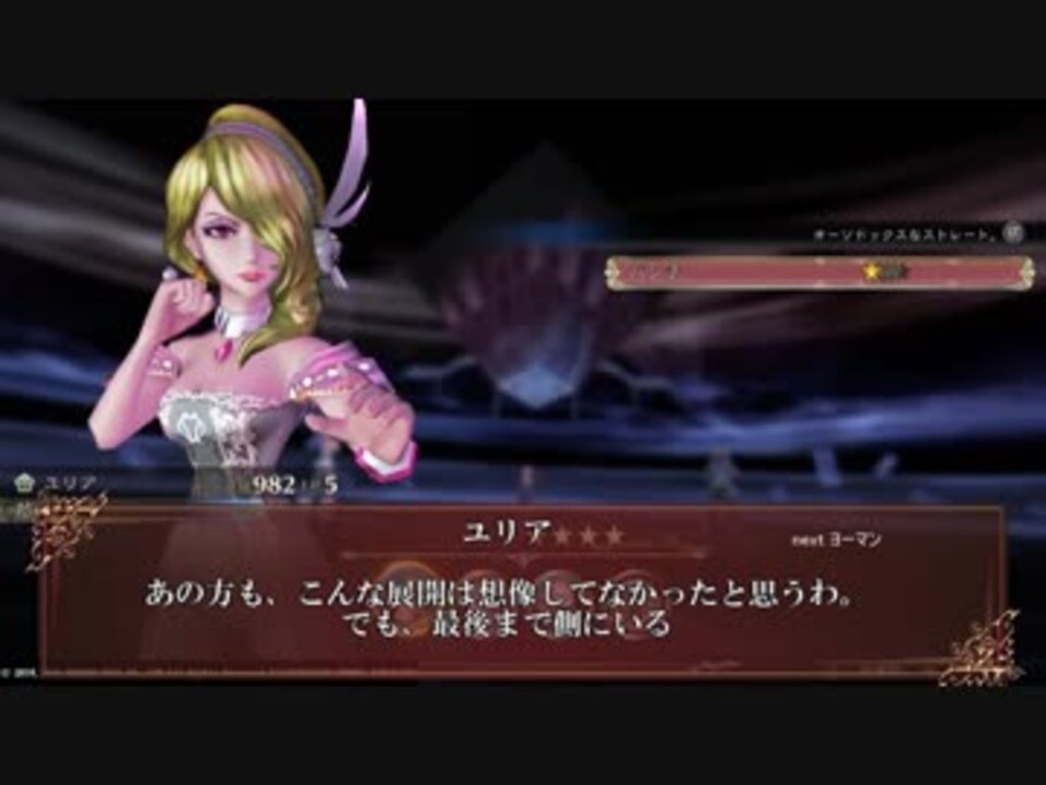 ファイアブリンガー戦のボイス コメント集 サガ スカーレット グレイス 緋色の野望 ニコニコ動画