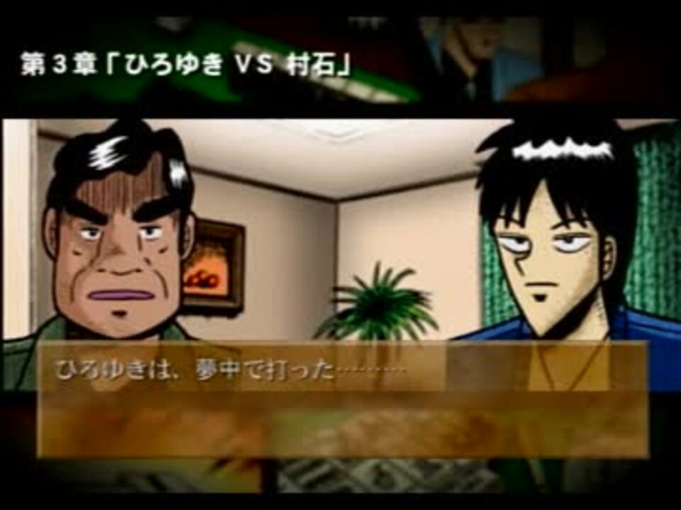 Ps2天 天和通りの快男児実況 全30件 ツェーイーメンさんのシリーズ ニコニコ動画