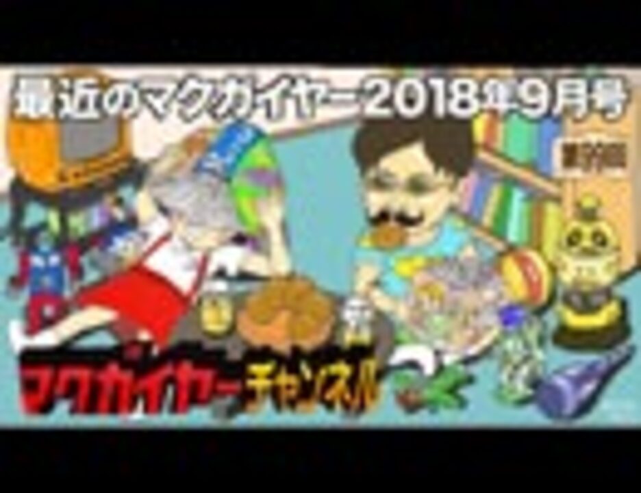 人気の ポケモンgo 動画 1 778本 ニコニコ動画