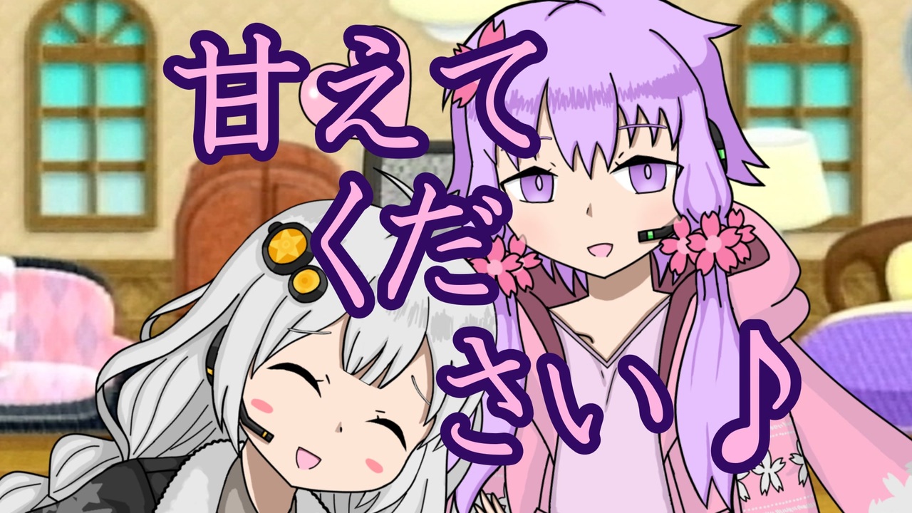 Voiceroid劇場 あかりダイアリー 全43件 オキシィさんのシリーズ ニコニコ動画