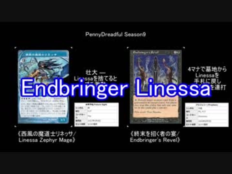 Pennydreadful S9 はじめまどかのバ美肉実況8 Endbringer Linessa ニコニコ動画