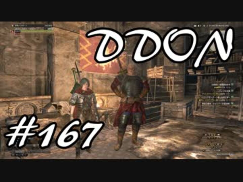 人気の Ddon 動画 1 793本 10 ニコニコ動画