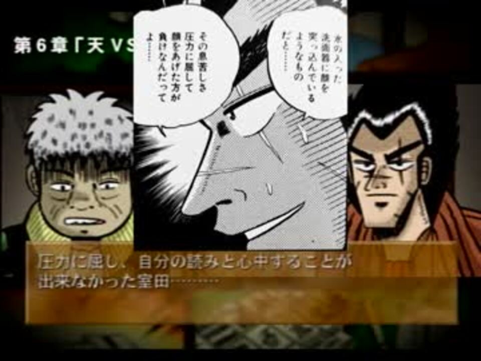 Ps2天 天和通りの快男児実況 全30件 ツェーイーメンさんのシリーズ ニコニコ動画