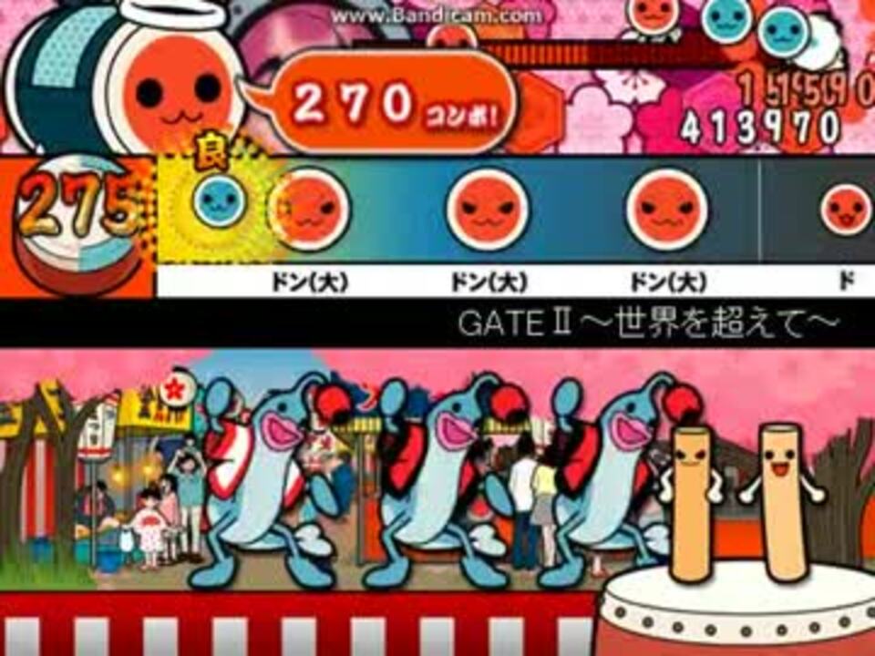 太鼓さん次郎 Gate 世界を超えて ニコニコ動画