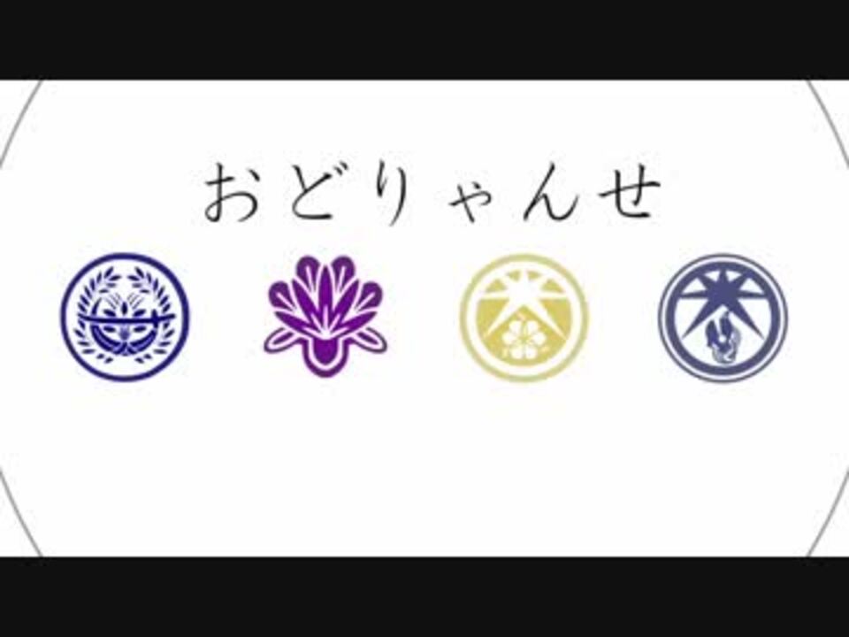 人力刀剣乱舞 わんつーさんしで新時代を 燭 明 三池 ニコニコ動画