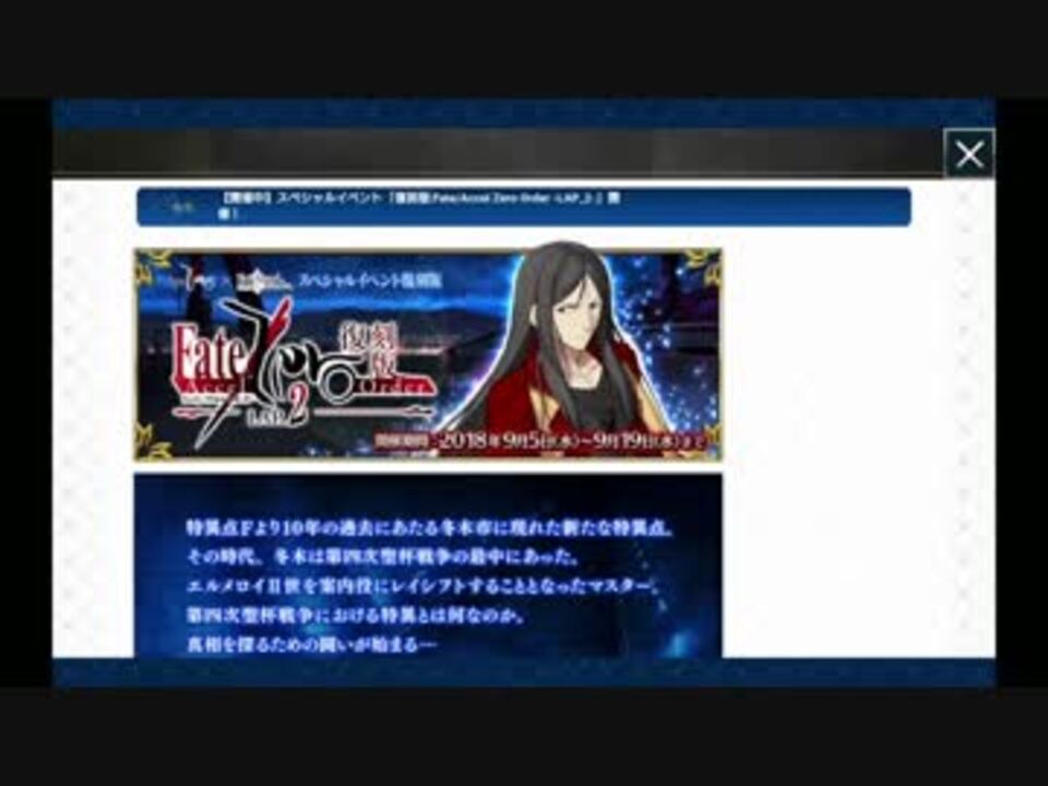 復刻版：Fate/Accel Zero Order -LAP_2 - ニコニコ動画