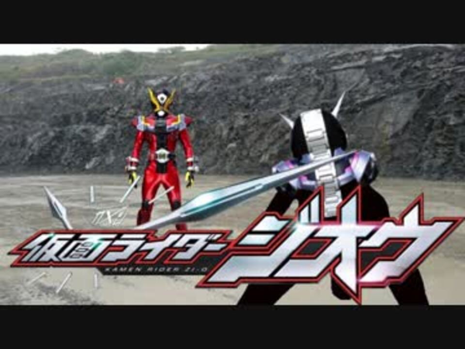 人気の 仮面ライダージオウ 動画 946本 3 ニコニコ動画