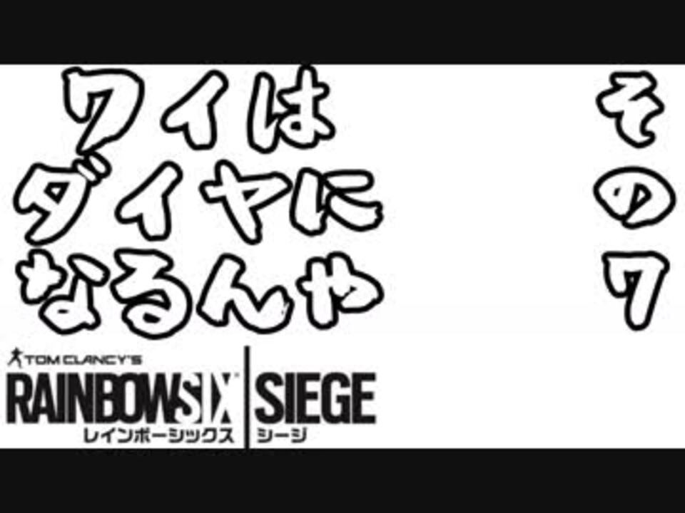 人気の R6s 動画 4 645本 14 ニコニコ動画