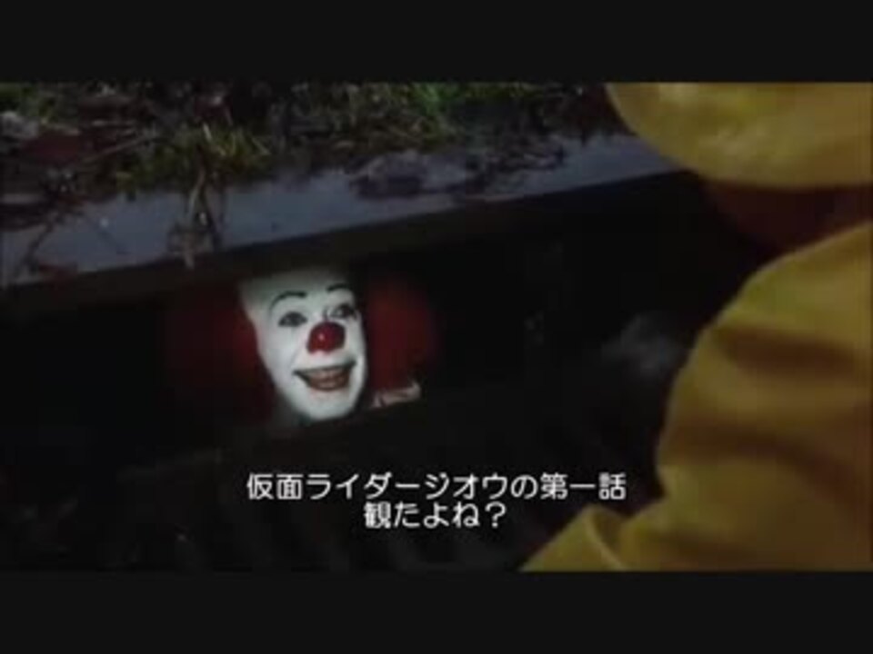 嘘字幕シリーズ ペニーワイズが特撮作品をオススメするようです ニコニコ動画