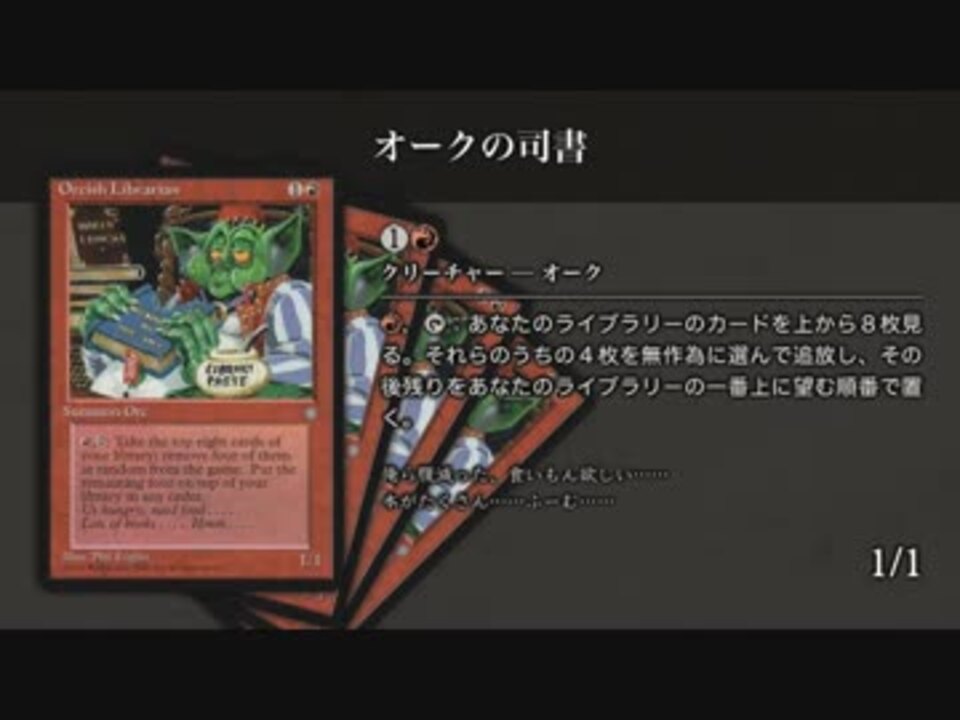 人気の Mtg マジック ザ ギャザリング 動画 2 0本 23 ニコニコ動画