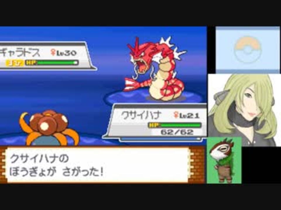 ポケモン ハートゴールド生放送実況プレイ 10 琵琶湖に赤ギャラドス ニコニコ動画