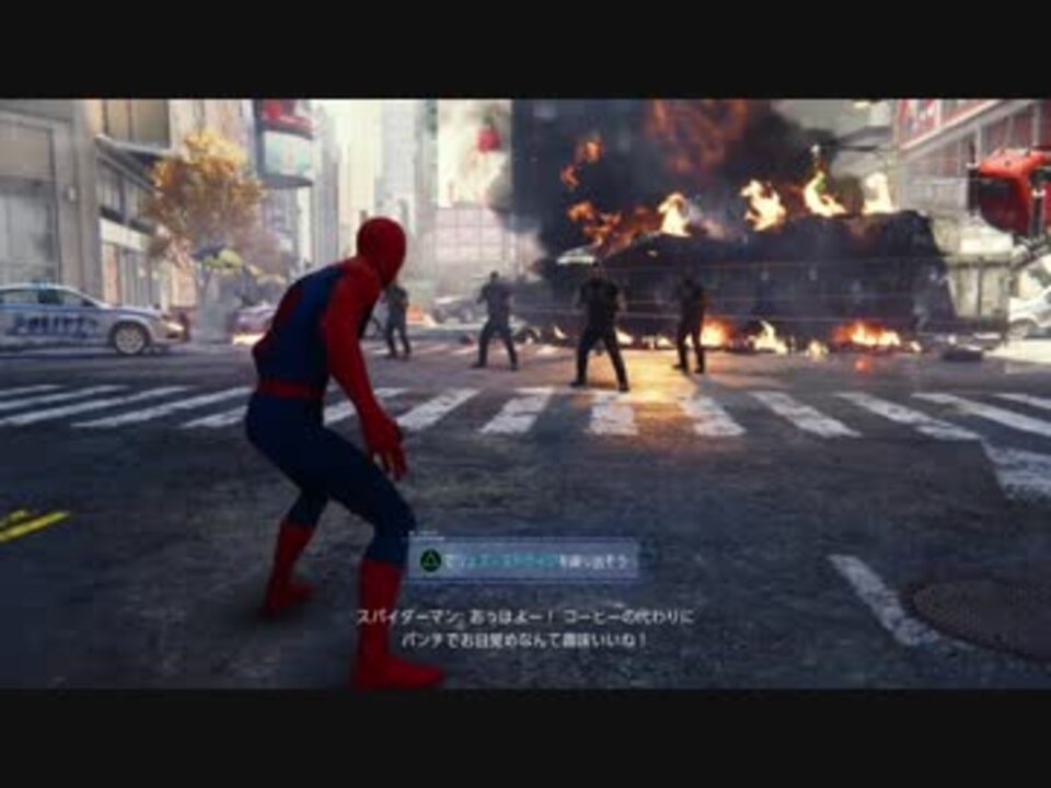 Ps4 スパイダーマン 1 フィスク討伐 Marvel S Spider Man ニコニコ動画
