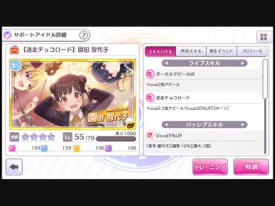 シャニマス6 11修正後 Trueed攻略 Vo極 ニコニコ動画