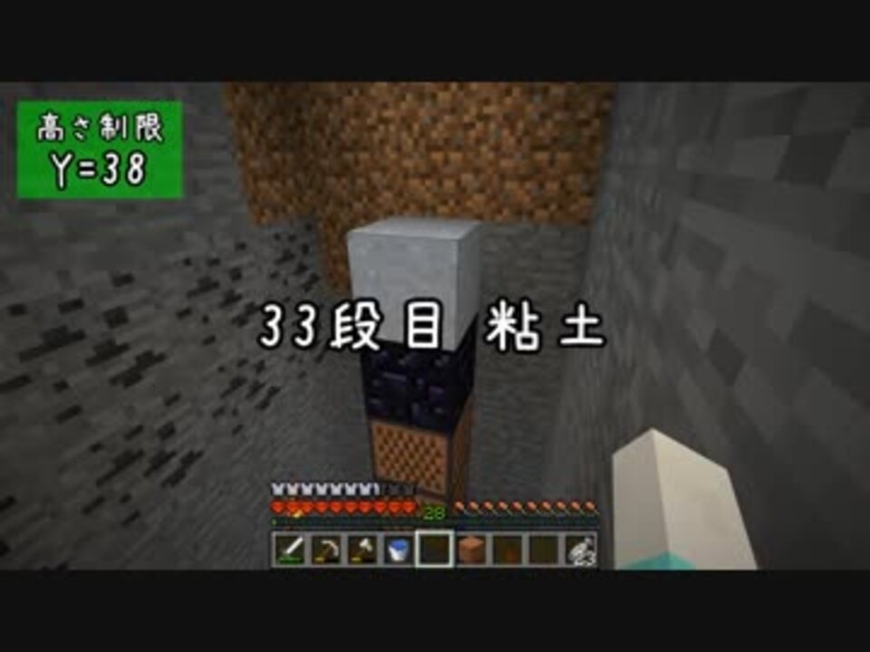 Minecraft きざはしるかのハードコア高さ縛り 第51話 ゆっくり実況 ニコニコ動画