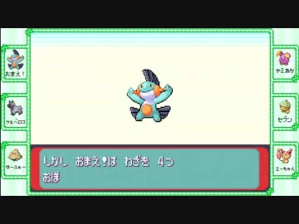 すだまさきといくポケットモンスターエメラルド 全55件 暗黒美少女さんのシリーズ ニコニコ動画