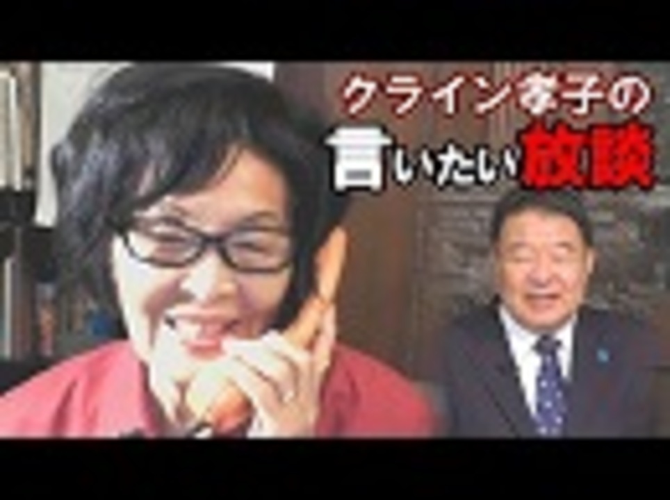 言いたい放談 神々の怒りか 畏れを忘れた戦後日本への警告 H30 9 7 ニコニコ動画