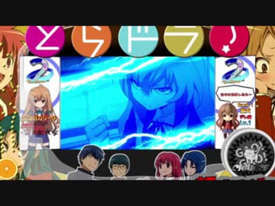 オリジナルパチンコ Crとらドラ 18年モデル 前編 ニコニコ動画