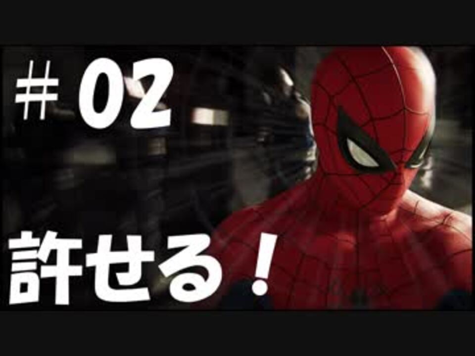 人気の スパイダーマｯ 動画 664本 9 ニコニコ動画
