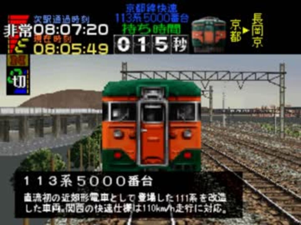 Tas 京都線113系快速 電車でgo Pro ニコニコ動画