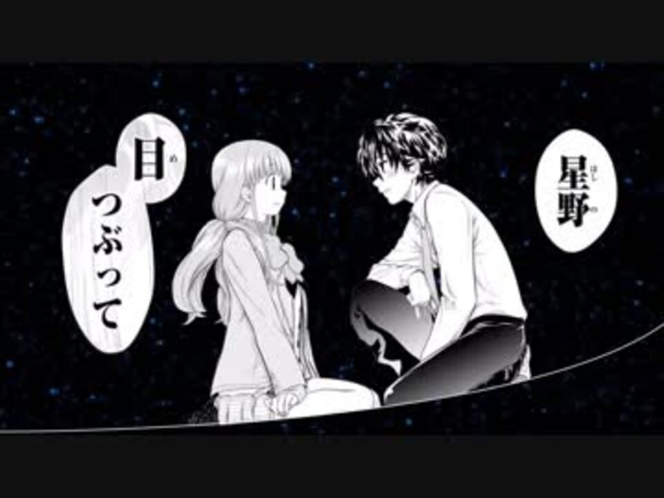 Ngantuoisoneo8 驚くばかり 星野目をつぶって 最終回