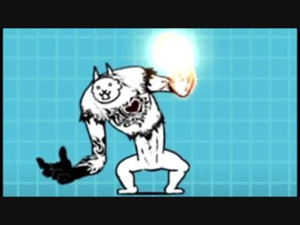 にゃんこ大戦争 全9件 すえさんのシリーズ ニコニコ動画