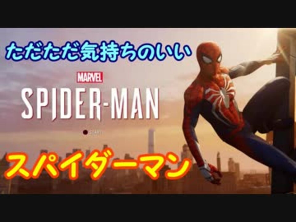 人気の ｽﾊﾟｲﾀﾞｰマン 動画 1 057本 24 ニコニコ動画