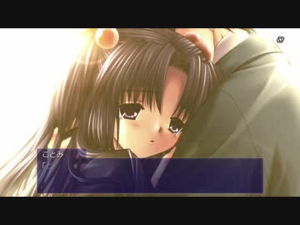 Clannad Ps4版 一ノ瀬ことみルート ことみend 18 ニコニコ動画