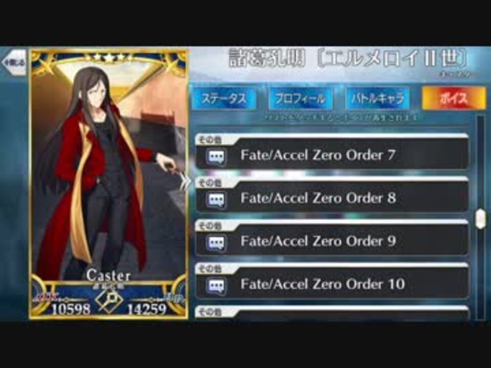 人気の ゲーム Fate Go 動画 4 146本 50 ニコニコ動画