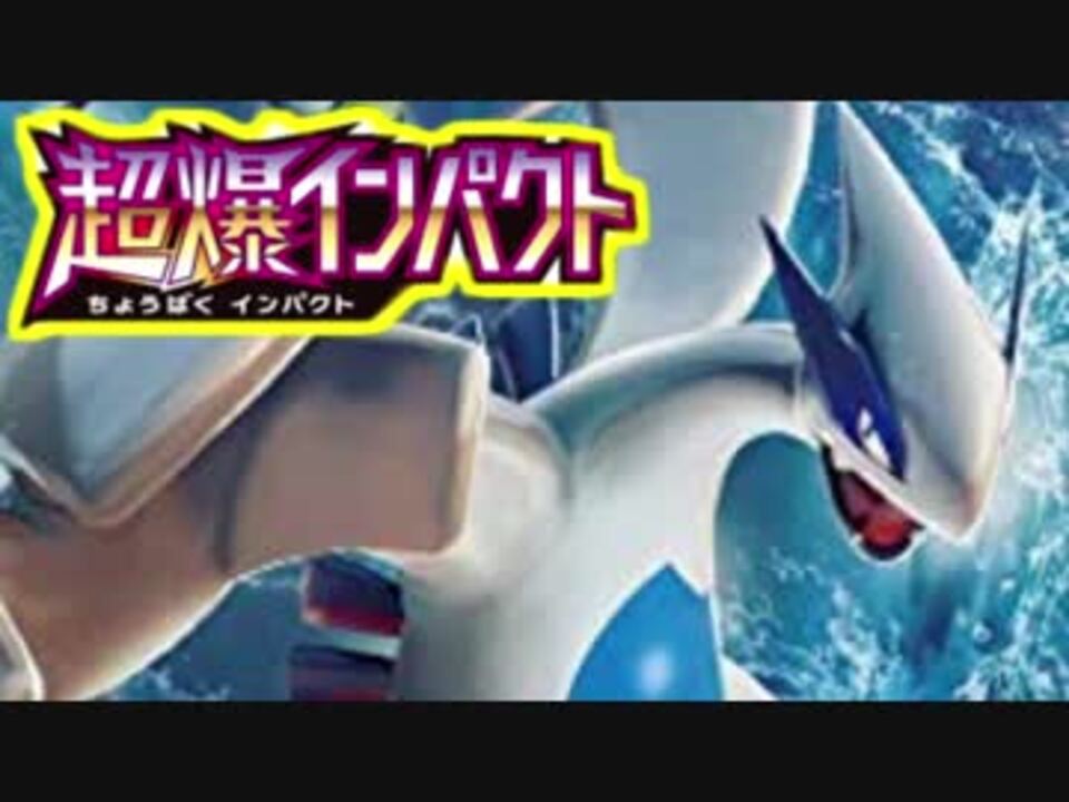 人気の ポケモン 動画 46 125本 18 ニコニコ動画