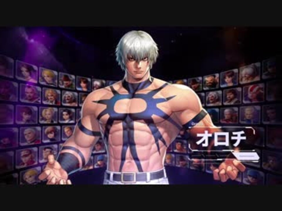 人気の オロチ Kof 動画 本 ニコニコ動画