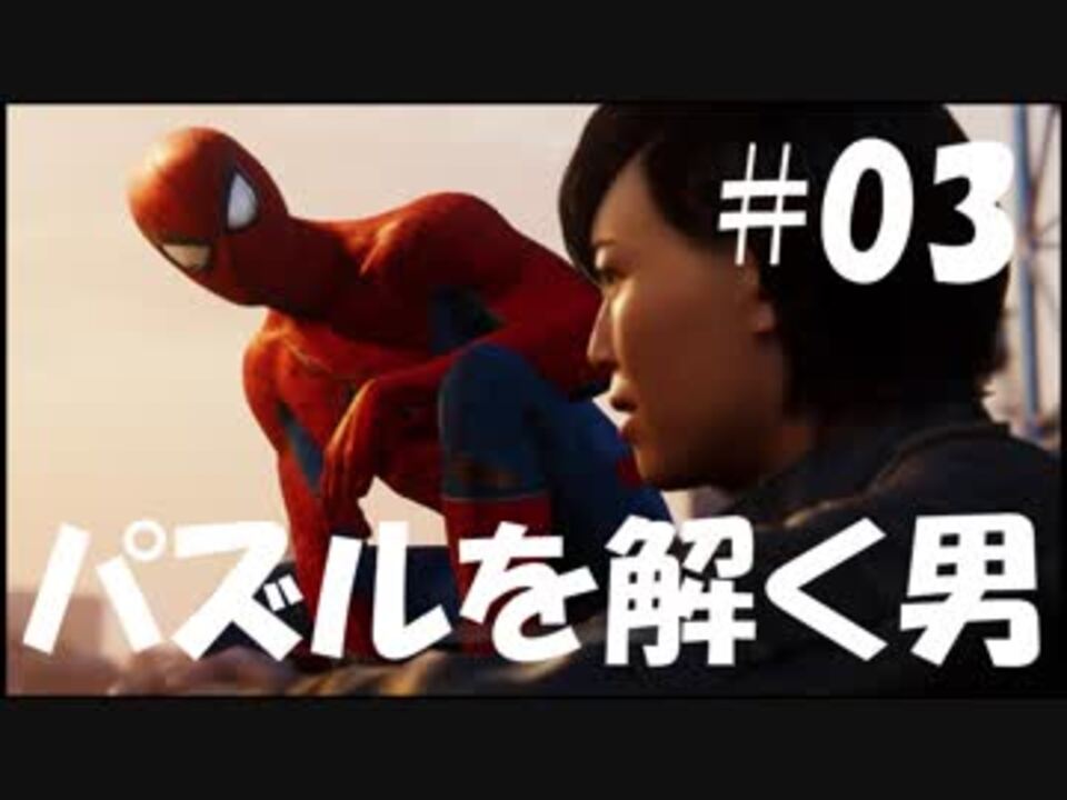 人気の スパイダーマｯ 動画 664本 9 ニコニコ動画