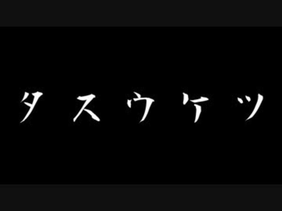 Ggxrd Rev2 タスウケツ ベッドマンコンボムービー ニコニコ動画