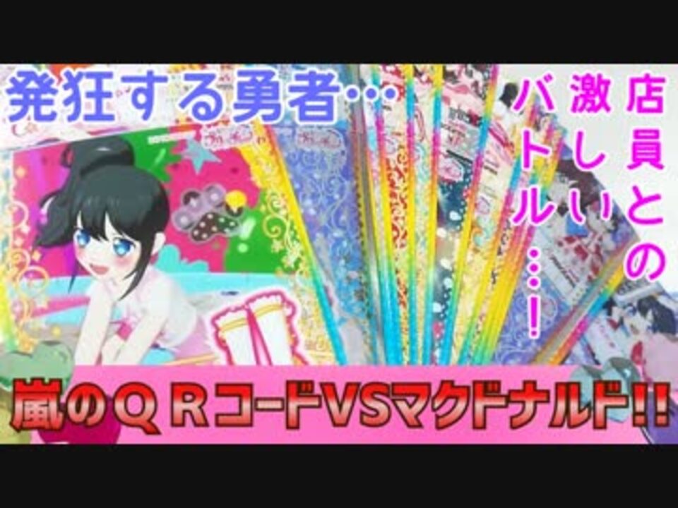 人気の Qrコード 動画 111本 2 ニコニコ動画