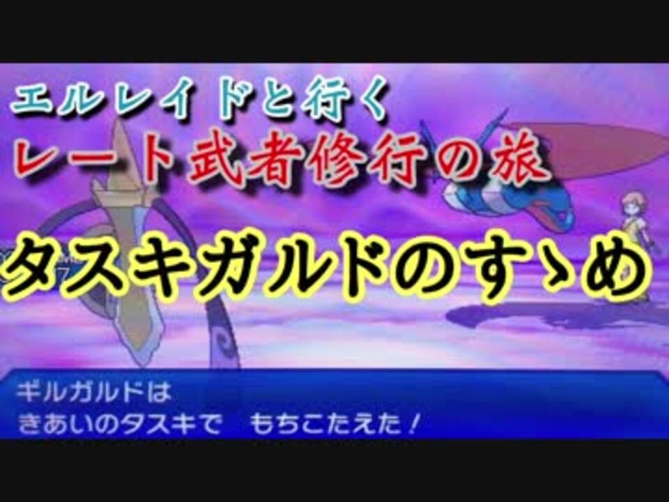 無料ダウンロード ギルガルド 持ち物 ポケモンの壁紙