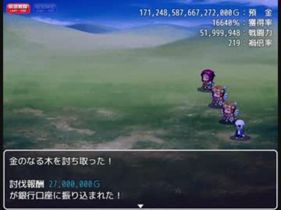 ｒｐｇアツマール 金のなる木 ｇ級メダルヲテニイレル W ニコニコ動画