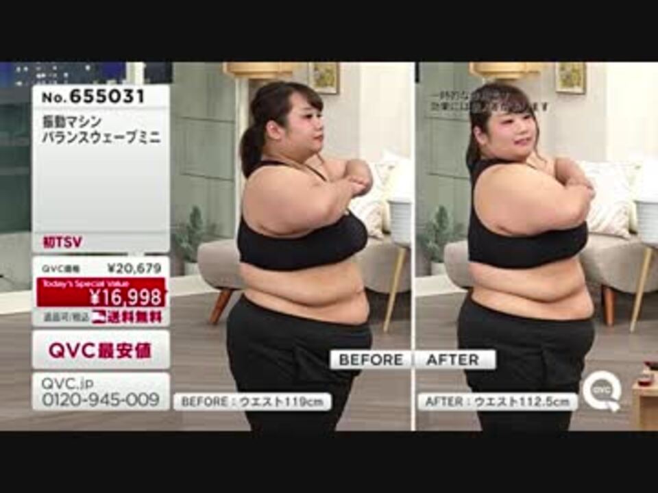 18 9 4放送 Qvc 振動エクササイズ バランスウェーブ ミニ 國方愛也出演シーン ニコニコ動画