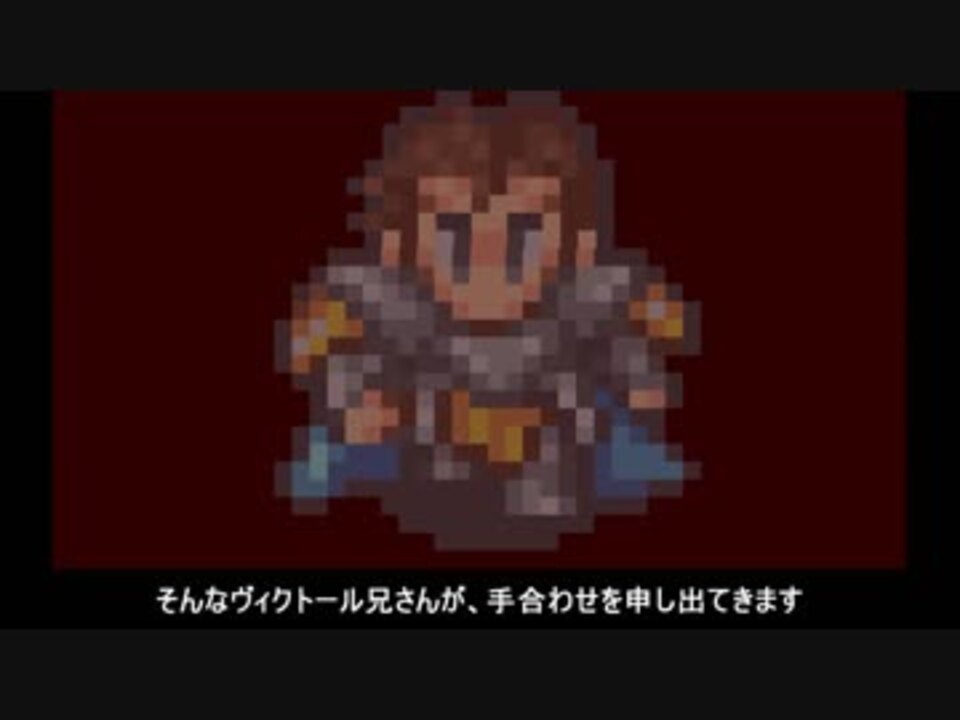 人気の ロマサガ2 ヴィクトール 動画 5本 ニコニコ動画