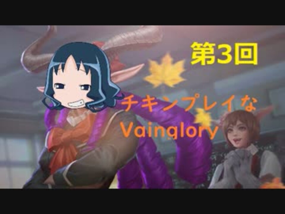 人気の ベイングローリー 動画 59本 ニコニコ動画