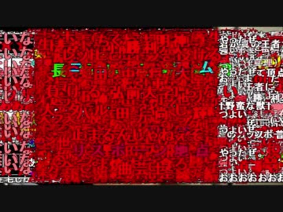 全コメントで完全勝利した淫夢くんuc ニコニコ動画