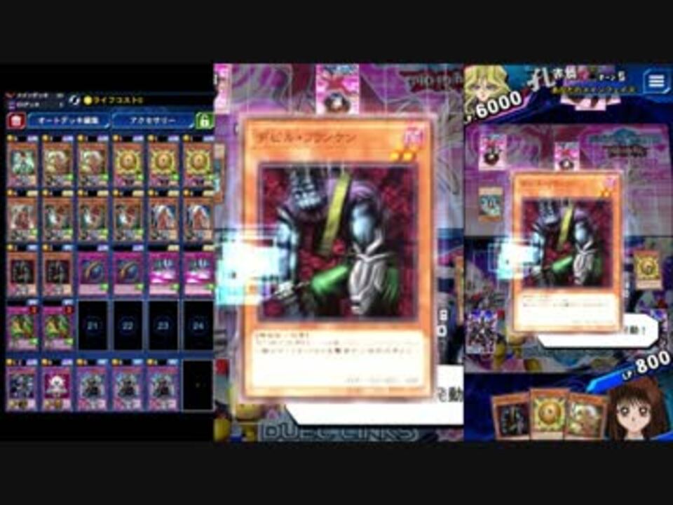 遊戯王デュエルリンクス デビフラアマゾネスデッキでkcカップに挑んでみた ニコニコ動画