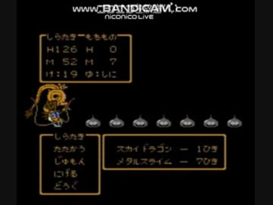 Fc ドラクエ３ ゾンビキラーでメタルスライムに特効 ニコニコ動画