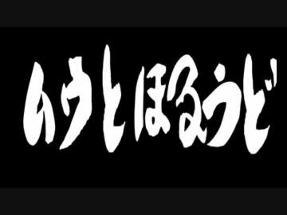 人気の グレイシアとホモ 動画 555本 11 ニコニコ動画