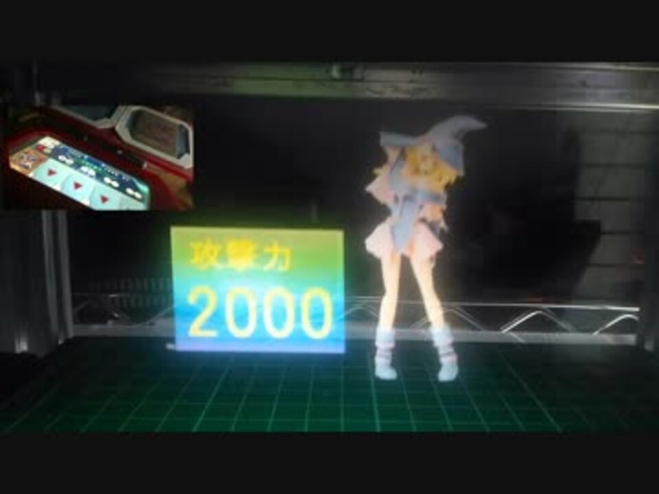 台湾製 3dホログラムのデュエルディスクを作ってみた 18 遊戯王モンスターを実体化 ニコニコ動画