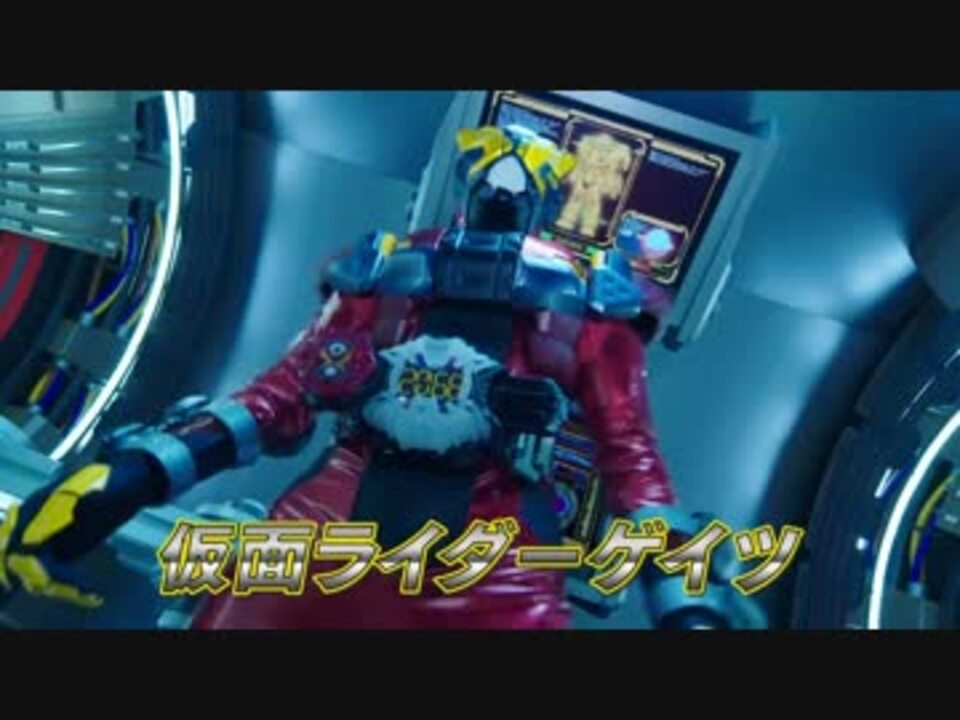 ホモと見る変身講座 仮面ライダーゲイツ Mp4 ニコニコ動画