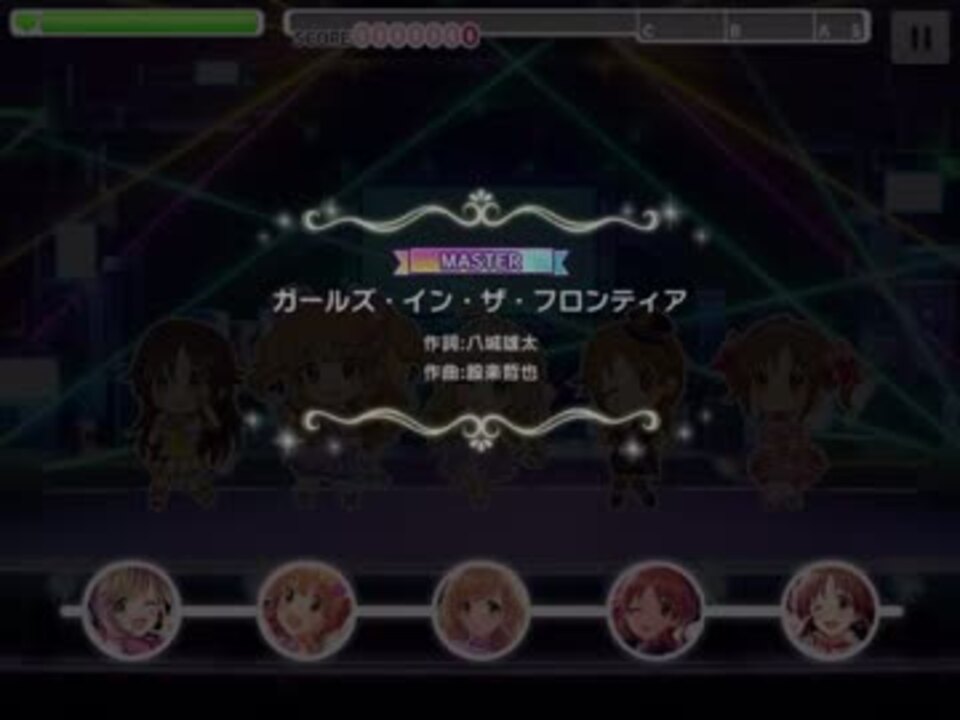 ガールズ イン ザ フロンティア Mas Full Combo ニコニコ動画