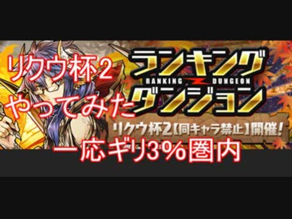 人気の ランダン 動画 7本 ニコニコ動画