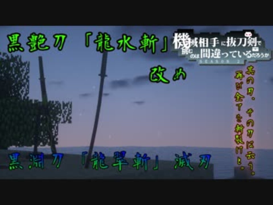 人気の チート系mod 動画 2本 ニコニコ動画