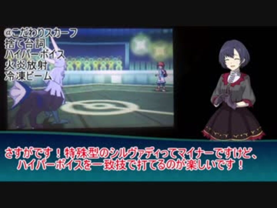 ポケモンusum 不幸なほたると臆病なシルヴァディ Part2 Pokem S ニコニコ動画