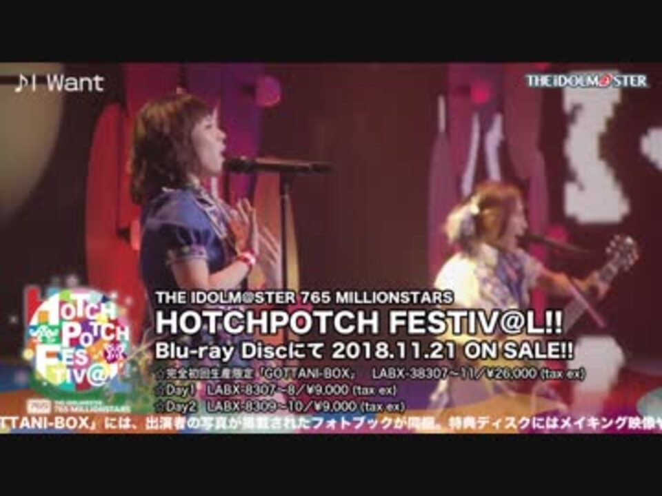 The Idolm Ster 765 Millionstars Hotchpotch Festiv L Day1